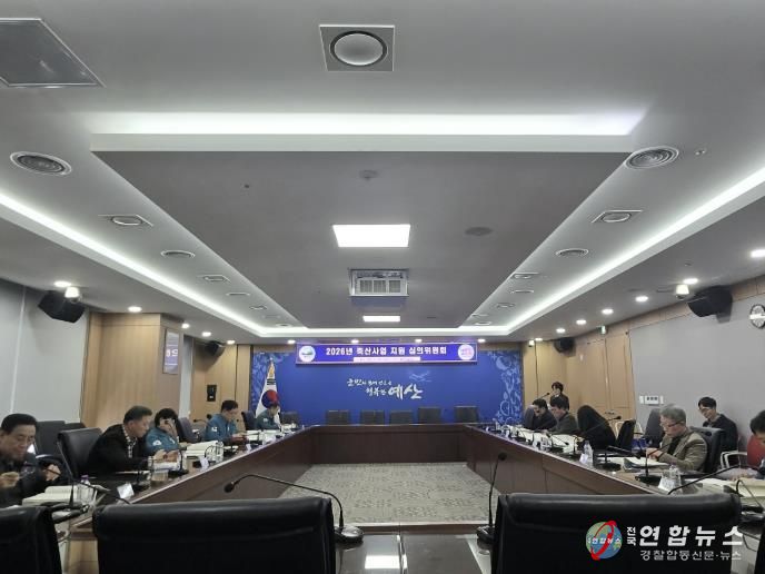 축산사업 심의위원회