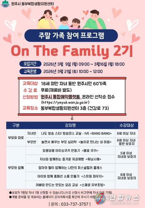 프로그램 안내문