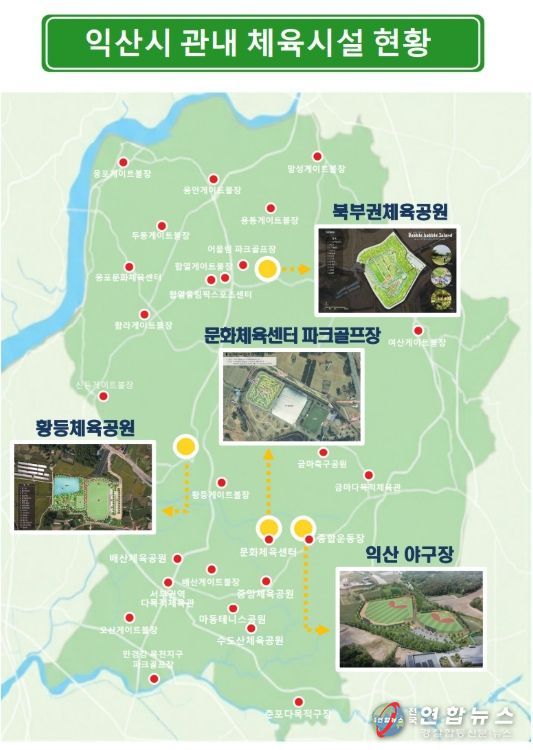 권역별 체육공원·파크골프장 확대