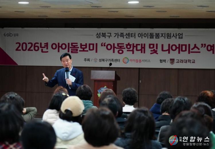 이승로 성북구청장이 인사말을 하고 있다