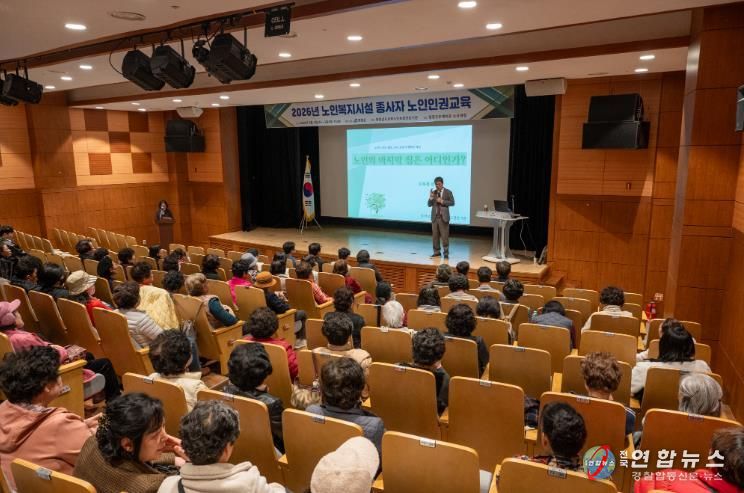 지난 4일 2026년 노인복지시설 종사자 노인인권 교육에서 인사말을 전하고 있다.