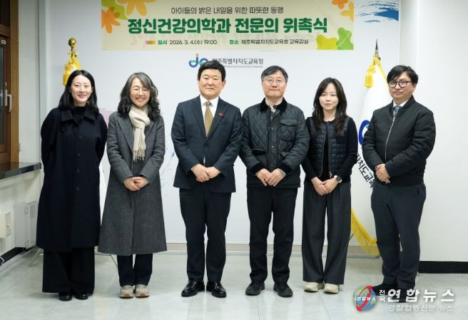 2026년 정신건강의학과 전문의 위촉식