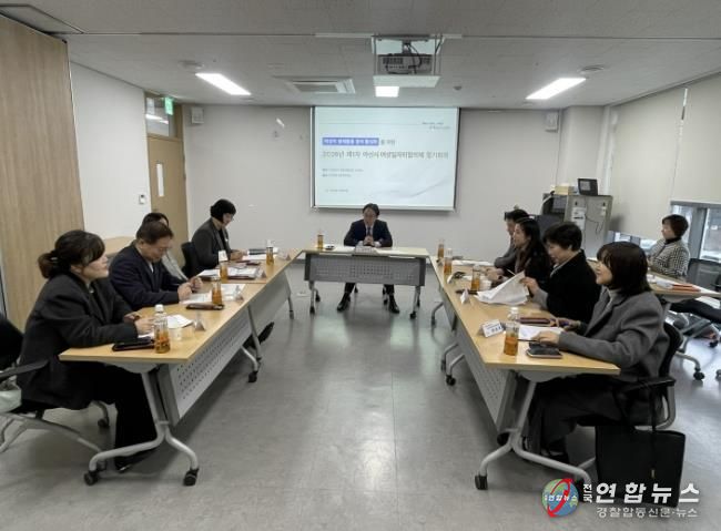 여성일자리협의체 정기회의 사진