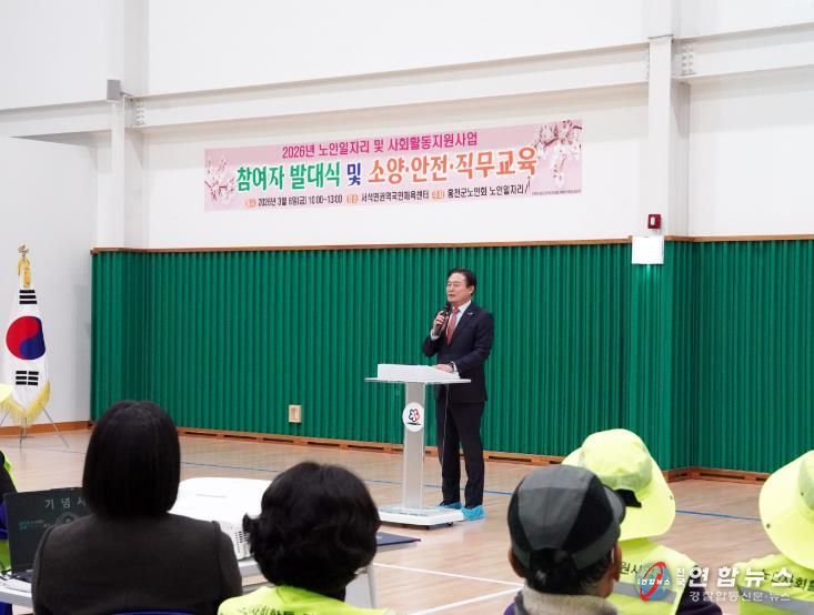 홍천군, 2026년 노인일자리 및 사회활동 지원사업 시작