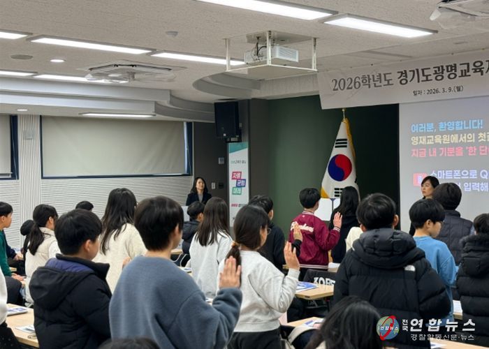 경기도광명교육지원청부설영재교육원 개강