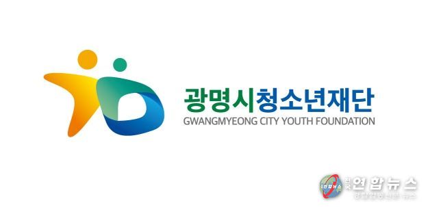 광명시청소년재단