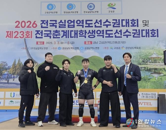 2026 전국실업역도선수권대회 시상(아산시 정한솔 선수) 기념 사진