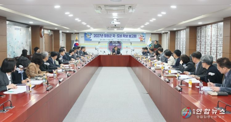 철원군, 2027년도 국·도비 확보 보고회