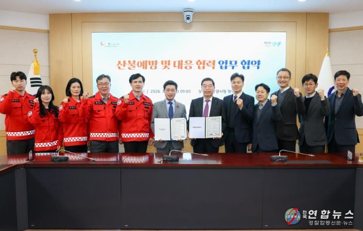 광양시, 한국전력공사와 산불 예방·대응 협력 업무협약 체결