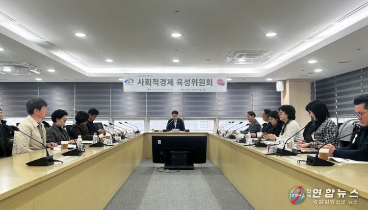 천안시는 11일 시청 중회의실에서 2026년 제1차 사회적경제 육성위원회를 개최했다.