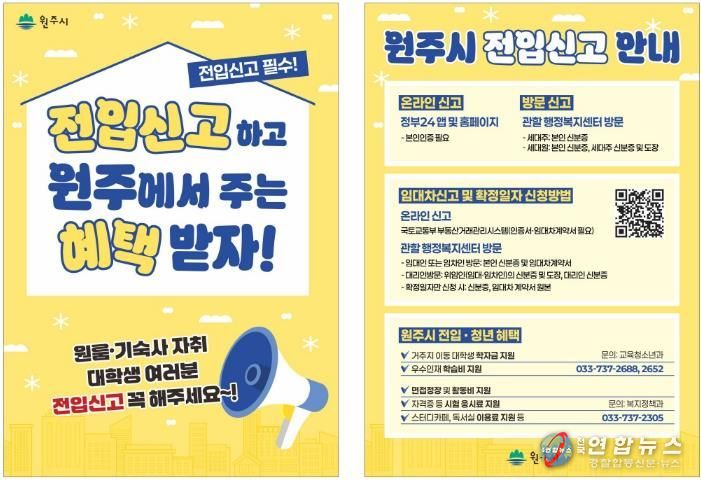 찾아가는 전입신고