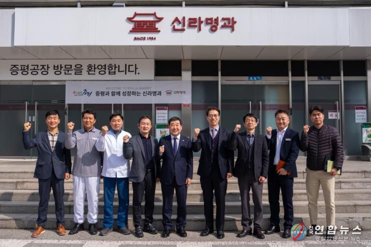 이재영 증평군수, 신라명과 방문... 현장 소통 강화