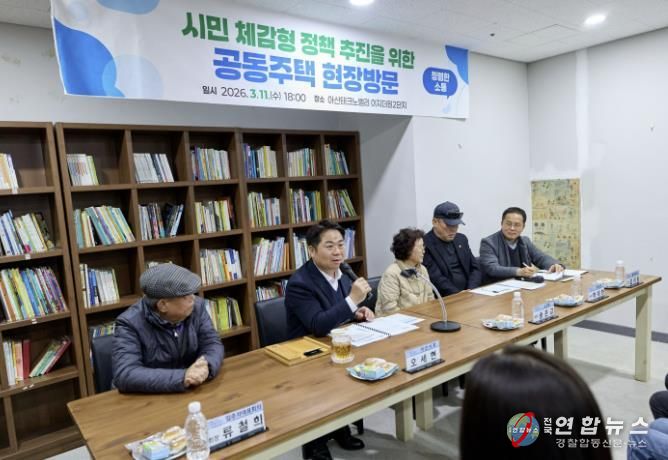 이지더원2단지 소통간담회 진행 사진