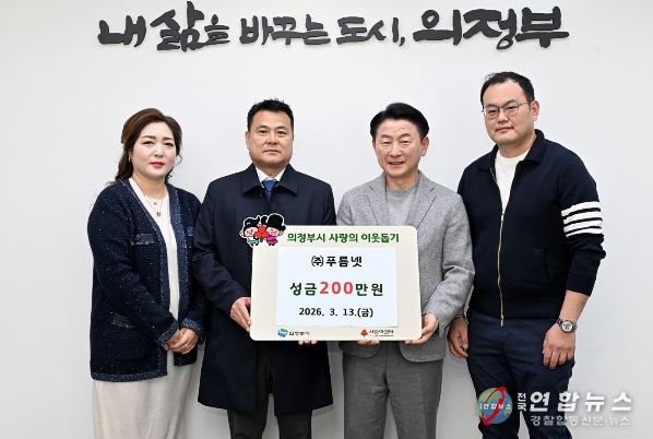 3월 13일 ㈜푸름넷(대표 김수태)의 성금 전달식 모습.