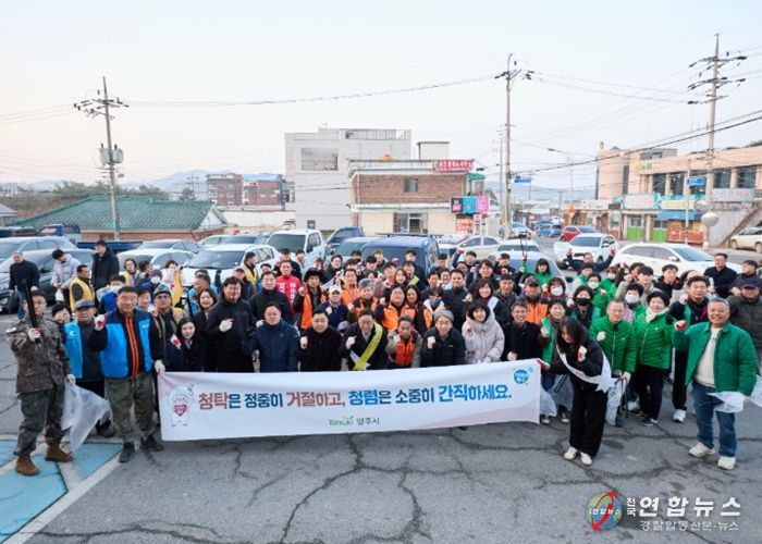 양주시 수도과, 새봄맞이 국토대청소 및 청렴가치 확산 캠페인 실시