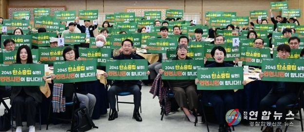 탄소중립 통합위원회