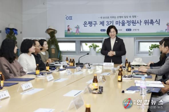 은평구 ‘제3기 마을정원사 위촉식’ 모습