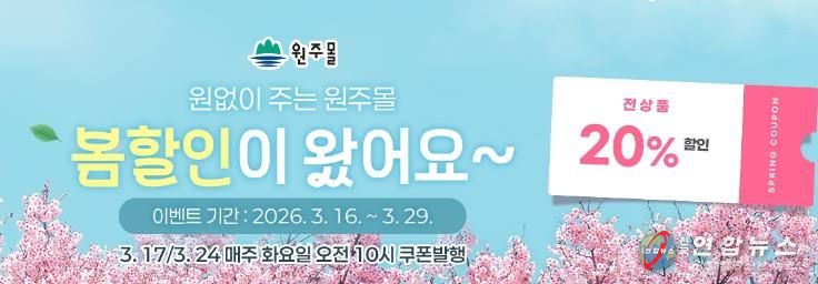 기획전 홍보 자료