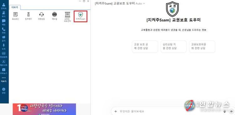 대구시교육청, 교권 보호 정책 ‘현장 체감도 높인다’