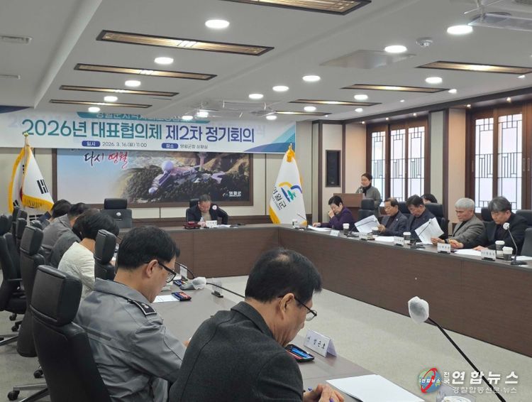 영월군지역사회보장협의체, 제2차 대표협의체 정기회의