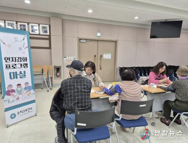 지난해 용인시 수지구보건소 건강증진 프로그램 '마실' 운영 모습