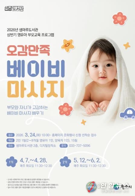 프로그램 안내문