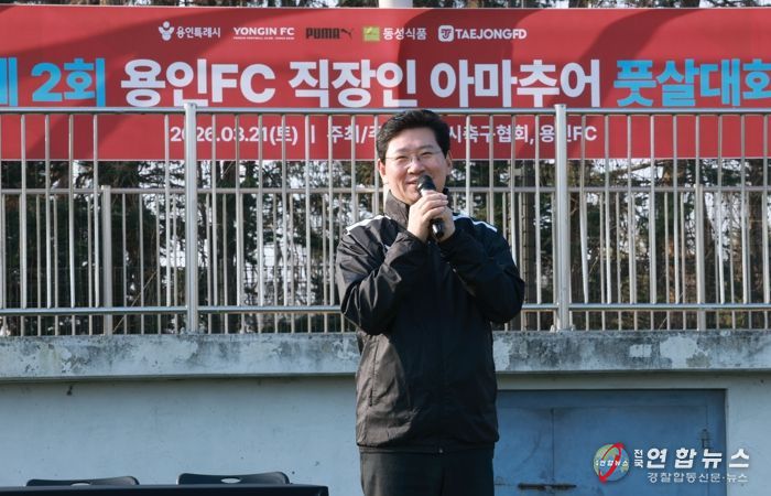 이상일 용인특례시장이 21일 '2026 용인FC와 함께하는 직장인 풋살대회'에서 참가 선수들을 격려하고 있다