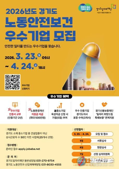 2026 노동안전보건 포스터