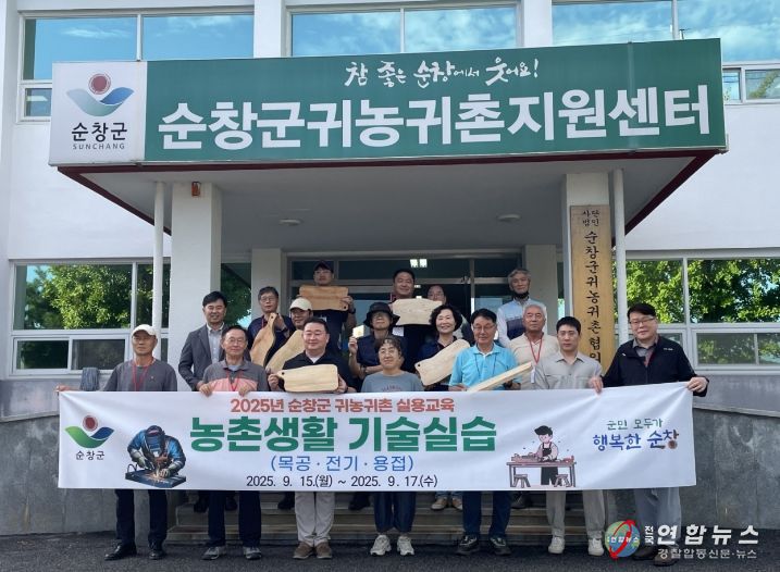 순창군, 귀농귀촌 증가세…정착 지원 정책 효과 ‘가시화’