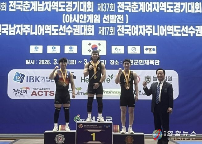 2026년 전국춘계역도경기대회 아산시청 역도팀 윤여원 선수 (가운데) 금메달 수상사진