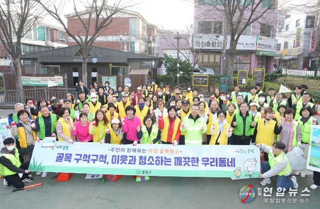 골목청소에 참여한 류경기 중랑구청장과 면목7동 주민들의 모습