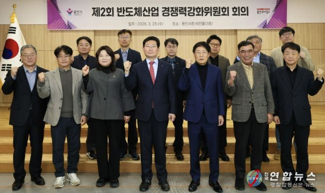 이상일 용인특례시장이 25일 '2026년 제2회 반도체산업 경쟁력강화위원회' 회의에 참석했다
