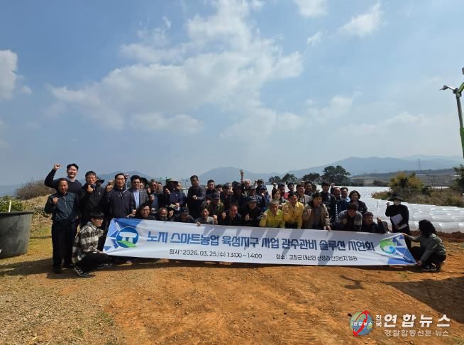 고창군, 관수관비 솔루션 시연회 개최..“노지 스마트농업 전환 신호탄”