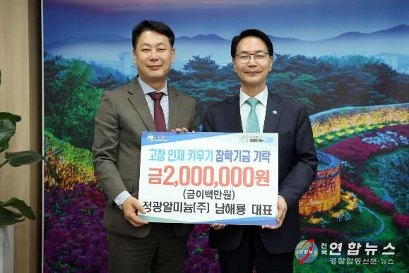 ▲정광알미늄(주) 남해룡대표