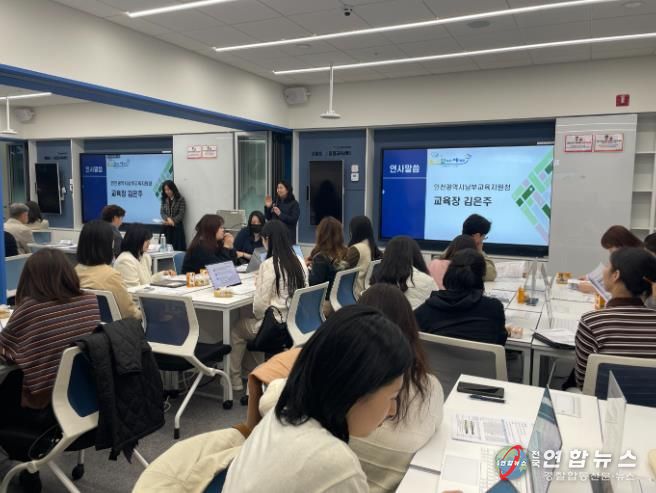 인천남부교육지원청, 학습지원대상학생 ‘성장기록 프로그램 활용’ 연수 운영