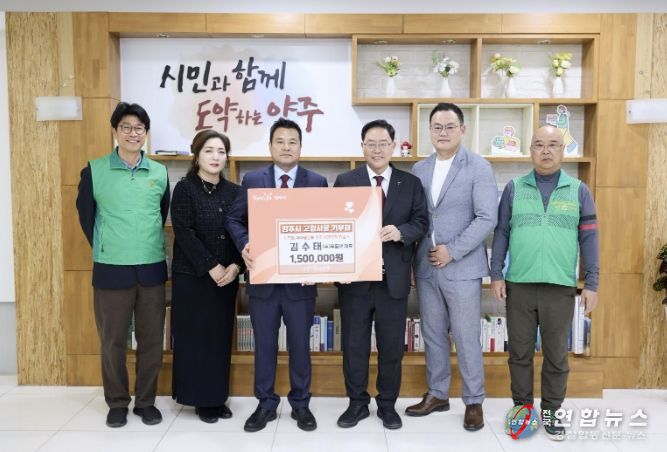 ㈜푸름넷 김수태 대표, 양주시 고향사랑기부제 동참으로 지역 상생 나눔 실천