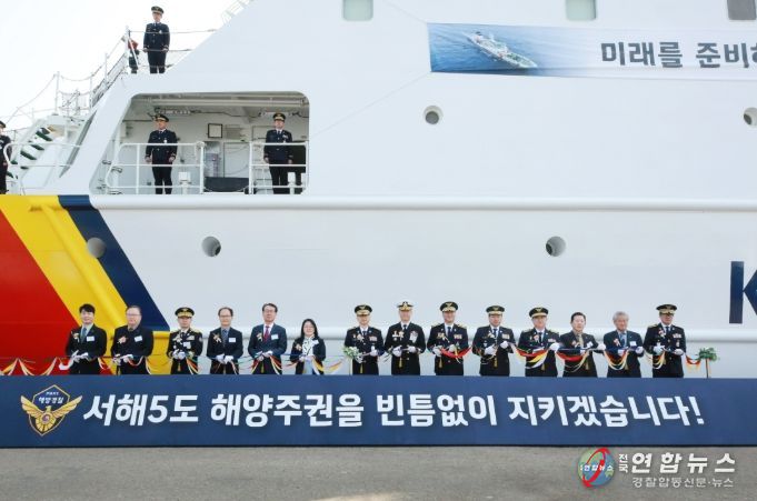 3019함(태평양 19호) 취역식에서 기념 테이프 절단을 하고 있는 참석자들