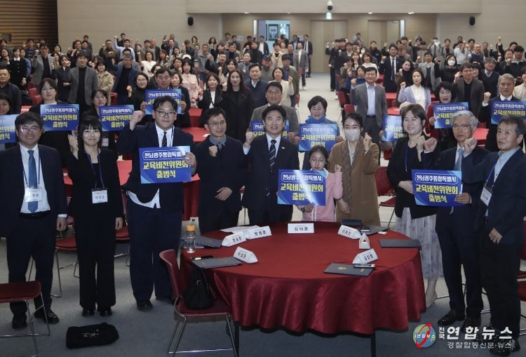 전라남도교육청 2026년 3월 26일 출범식