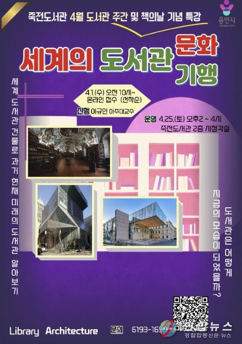 세계의 도서관 문화 기행 홍보물