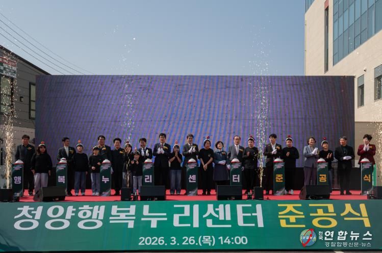 지난 26일 행복누리센터 준공식에서 관련 퍼포먼스를 진행하고 있다.