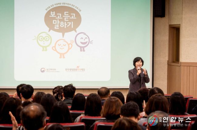 지역리더 대상‘생명지킴이 교육’