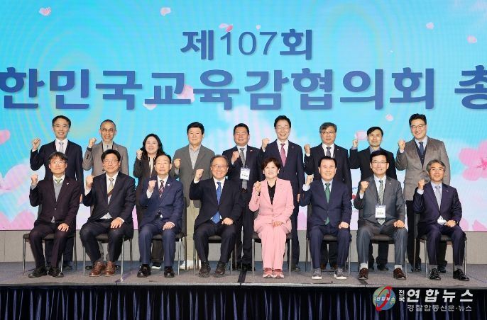 윤건영 교육감, 제107회 대한민국교육감협의회 총회에서 <교육 플랫폼 상생 특별위원회> 구성 제안