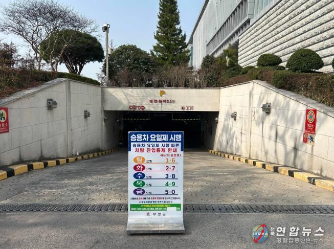 부안군, 중동사태 에너지 수급 위기 극복 승용차 5부제 시행