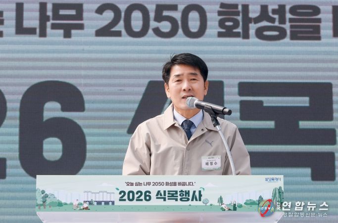 배정수 의장 축사 모습