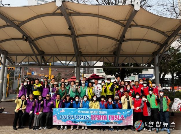 철산1동, 주민과 함께 사성공원 등 봄맞이 대청소