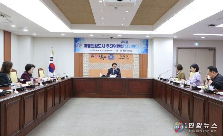 27일 오후 2시 시청 전자회의실에서 열린 제7회 아동친화도시 추진위원회 정기회의에서 최대호 안양시장이 인사말을 하고 있다.