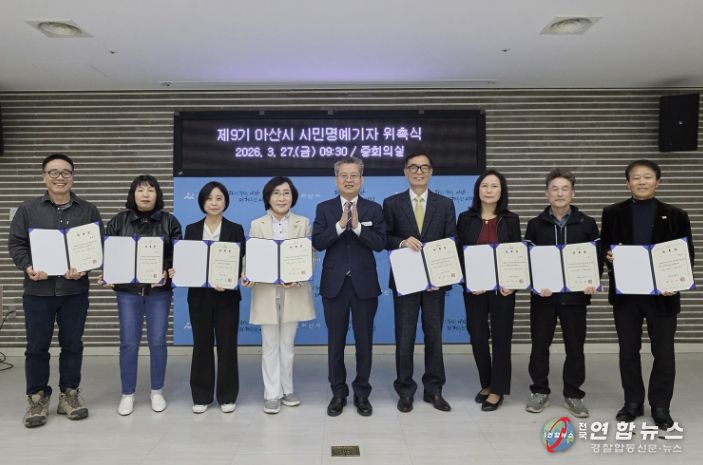 제9기 시민명예기자 위촉식 기념사진 촬영