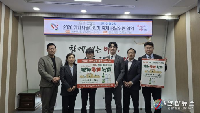2026 소주병 전달식