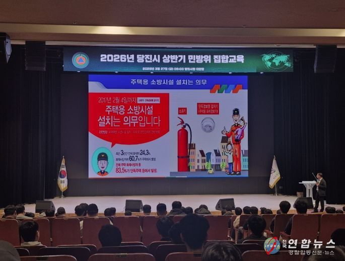 상반기 민방위 집합교육
