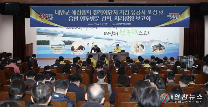 27일 개최한 처리상황 보고회 모습.